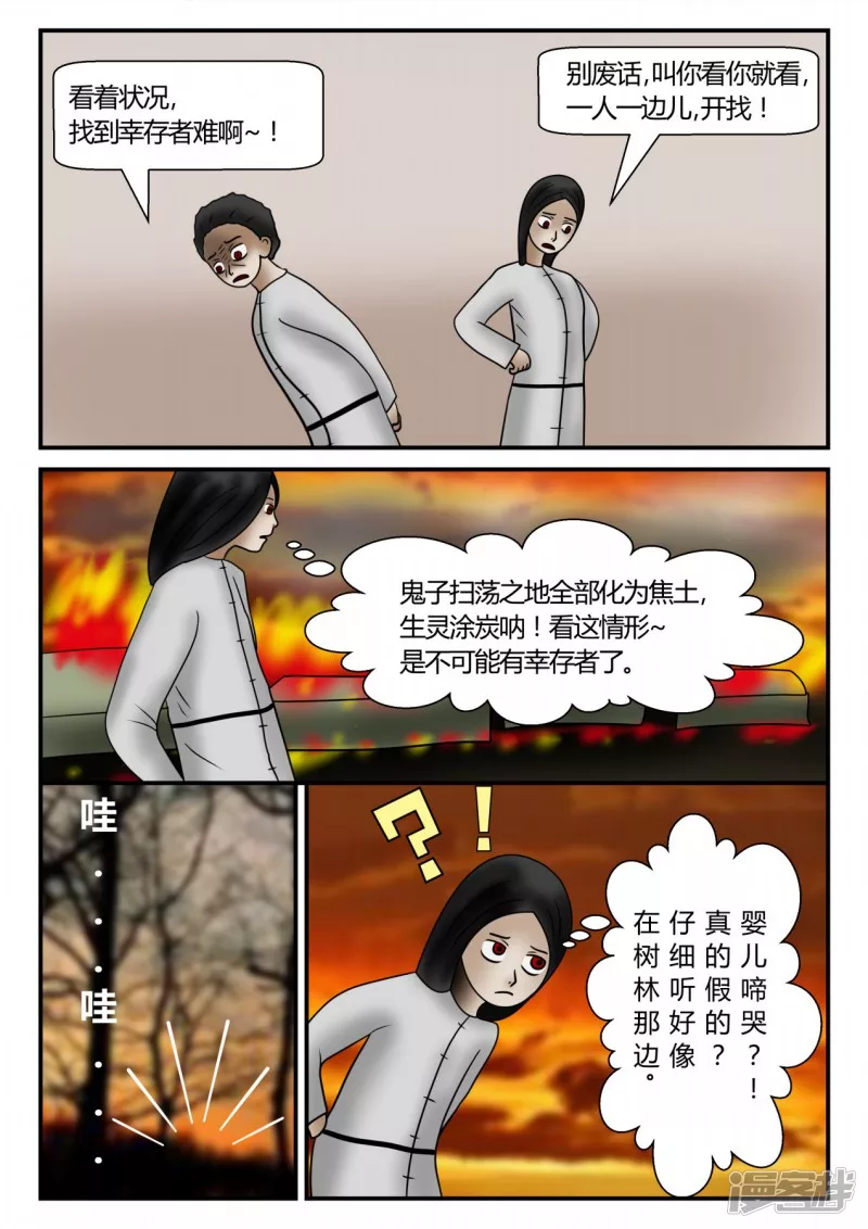 新时代-4(1/3)-第5话