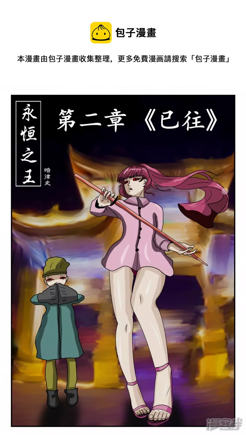 第二章-以往-1(1/3)-第7话