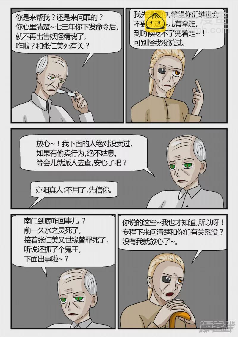 第二章-以往-1(1/3)-第7话