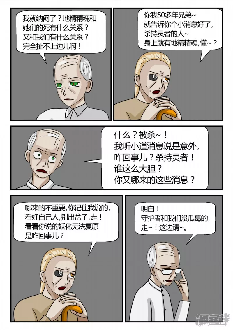 第二章-以往-1(1/3)-第7话