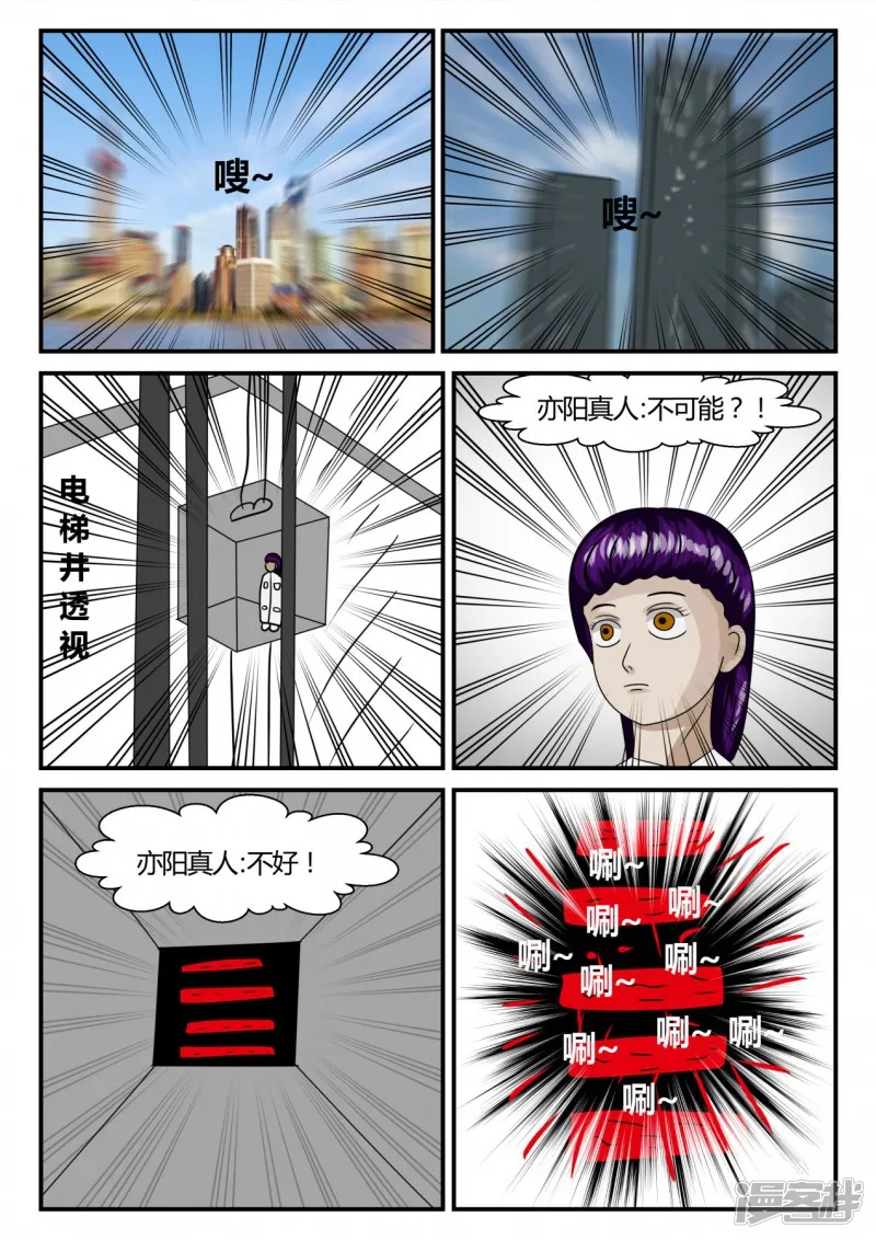 第二章-以往-1(1/3)-第7话