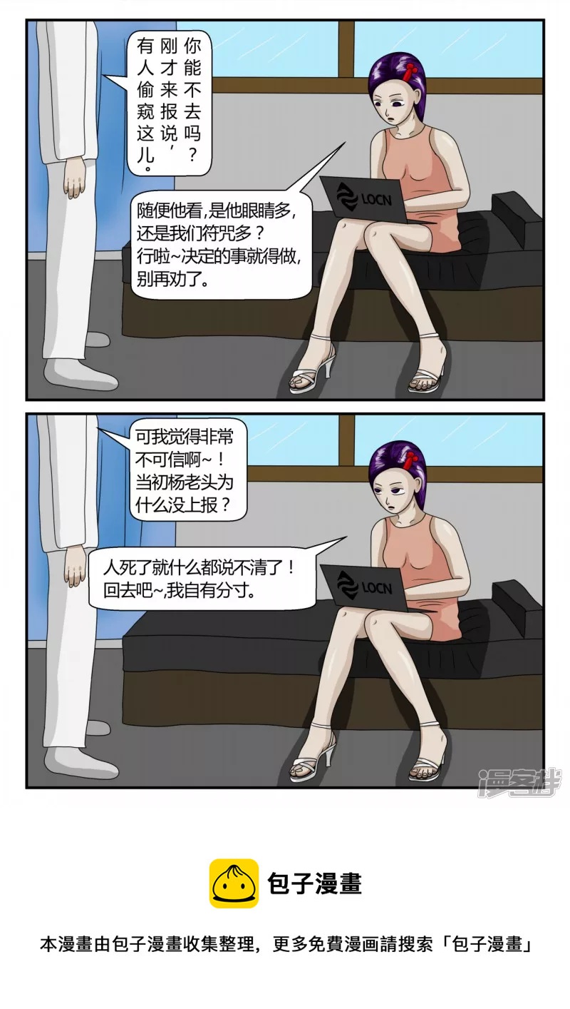 第二章-以往-1(1/3)-第7话