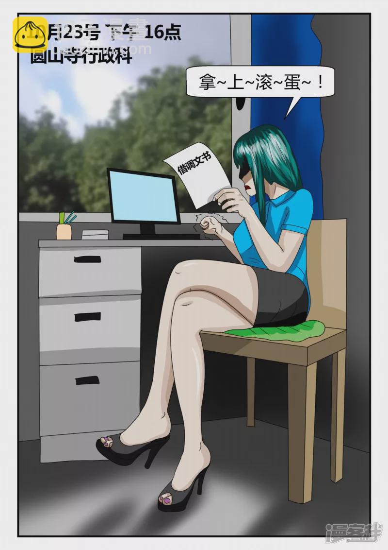 第二章-以往-1(1/3)-第7话