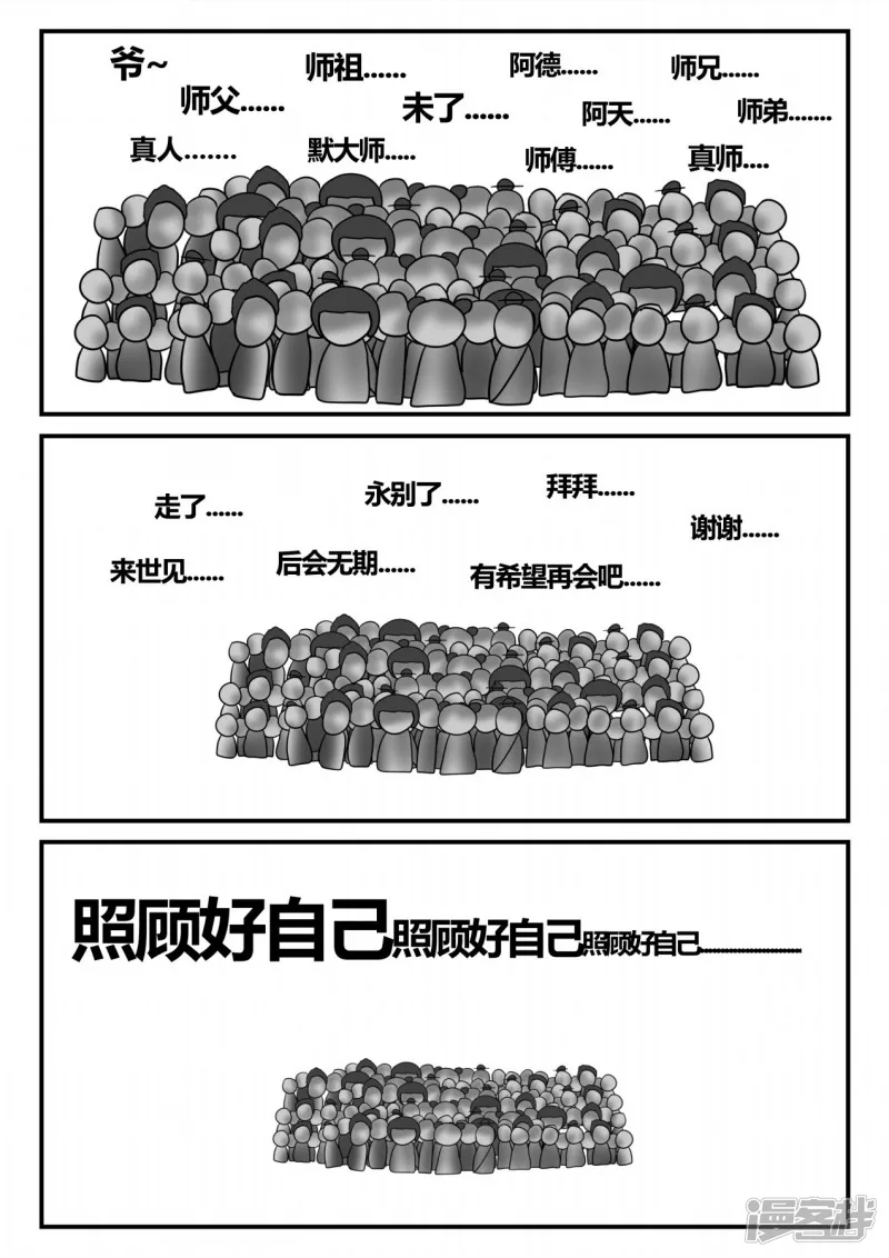 第二章-以往-1(1/3)-第7话