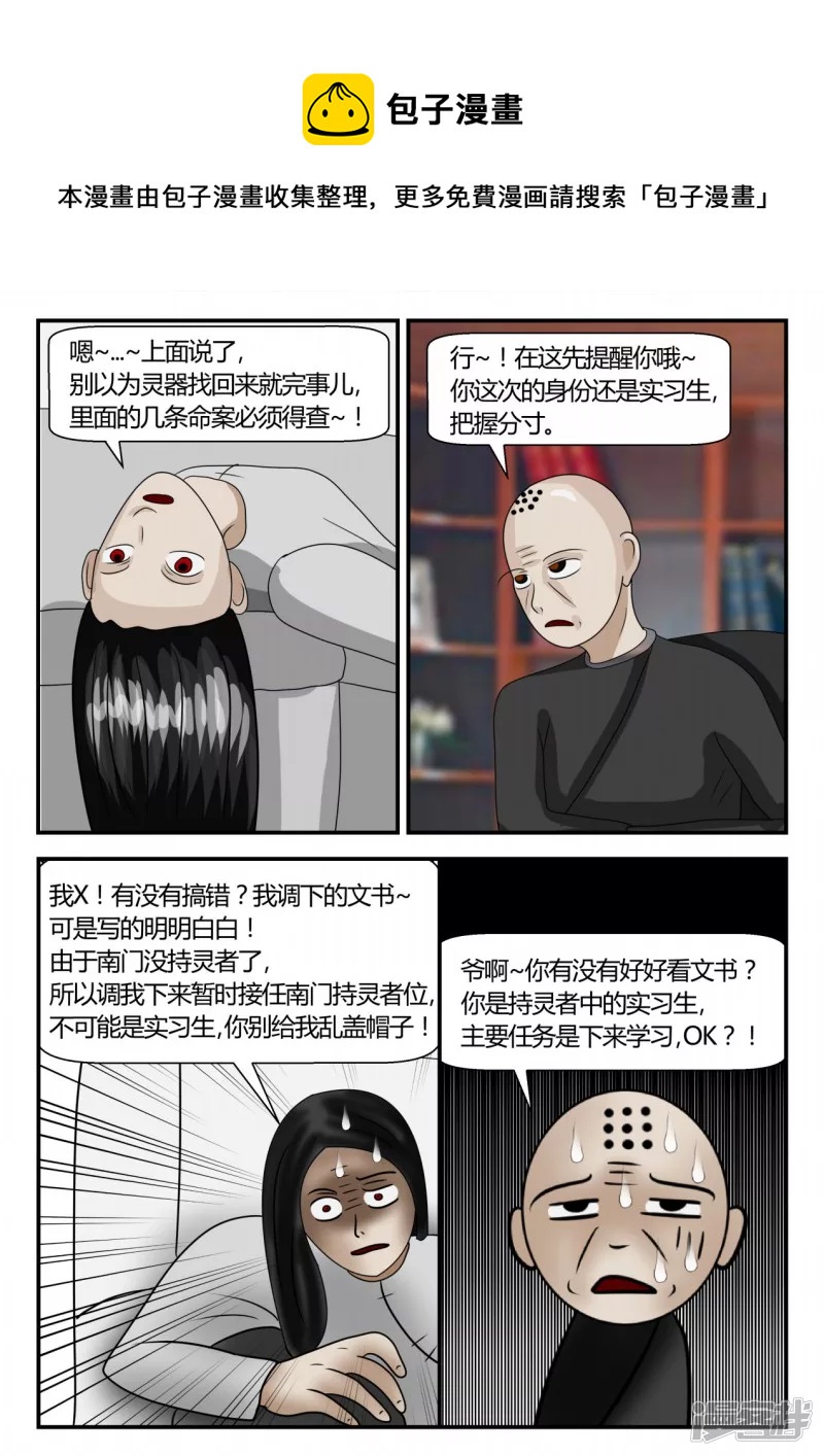 第二章-以往-1(1/3)-第7话