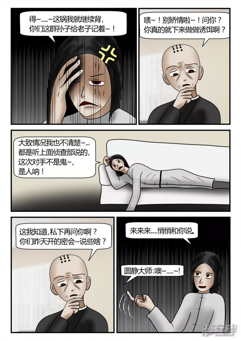 第二章-以往-1(1/3)-第7话