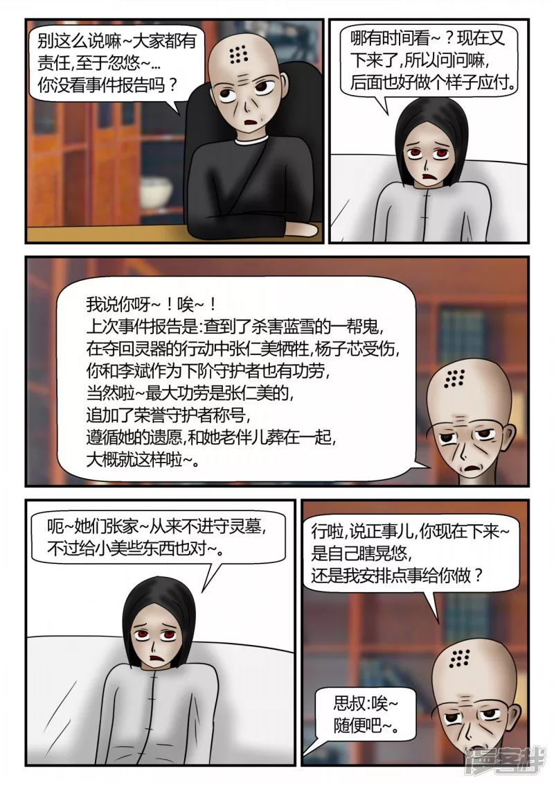 第二章-以往-1(1/3)-第7话