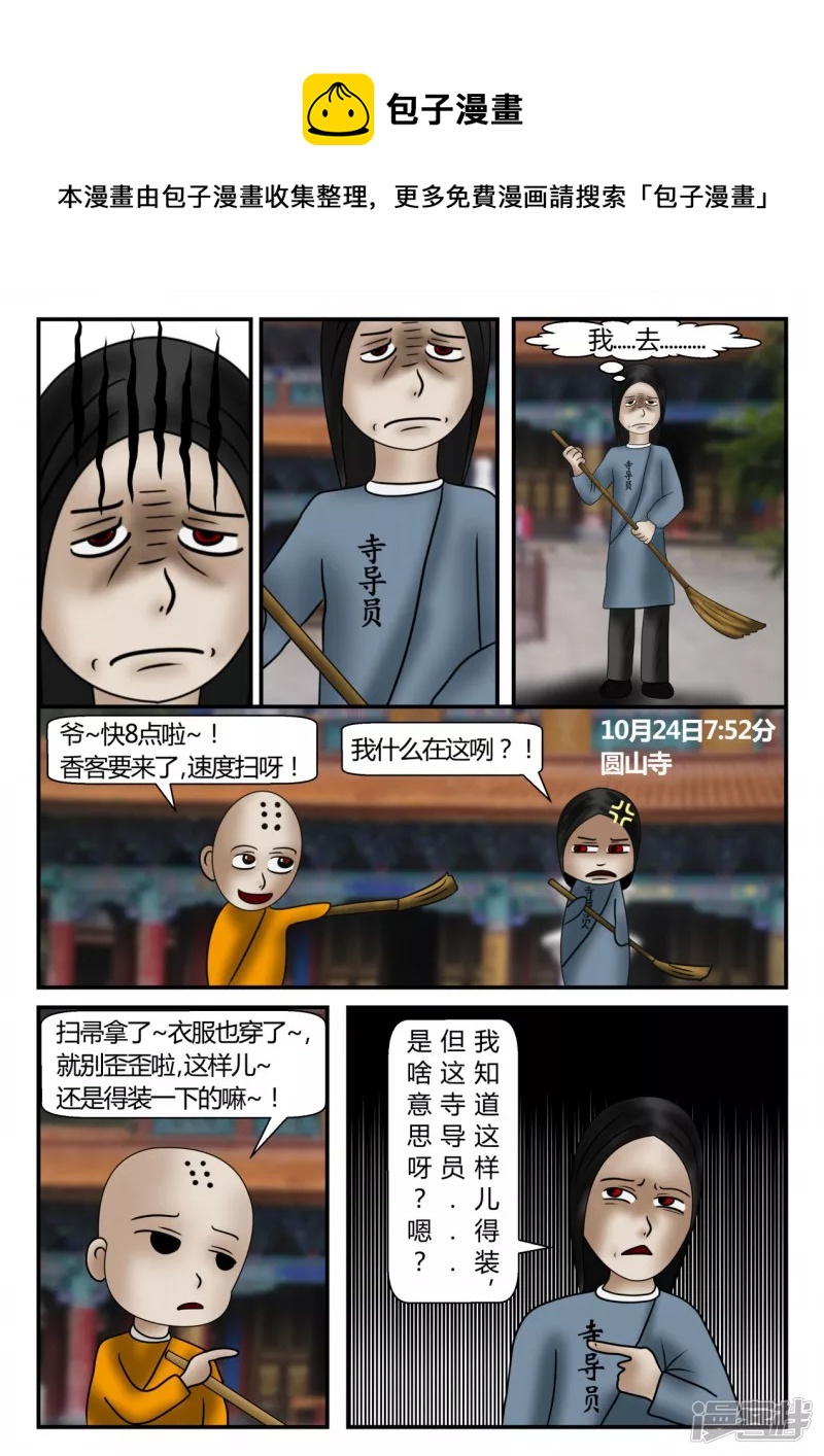 第二章-以往-1(1/3)-第7话