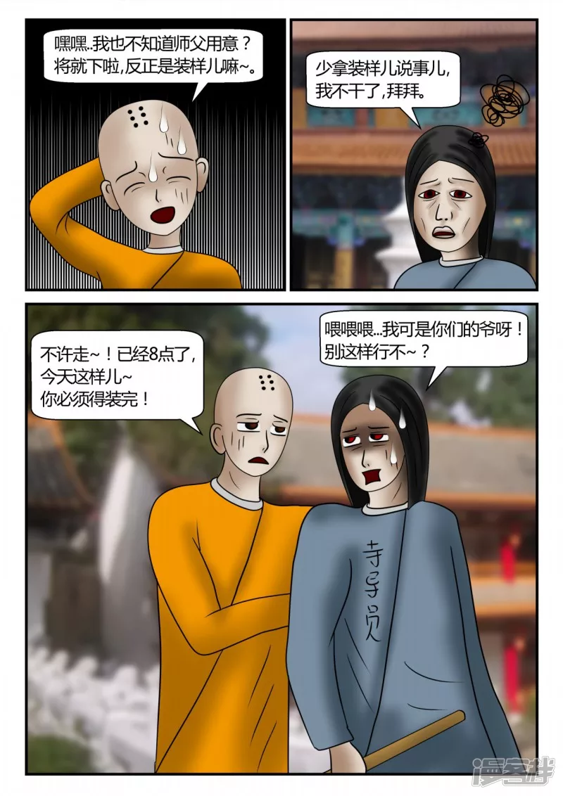 第二章-以往-1(1/3)-第7话