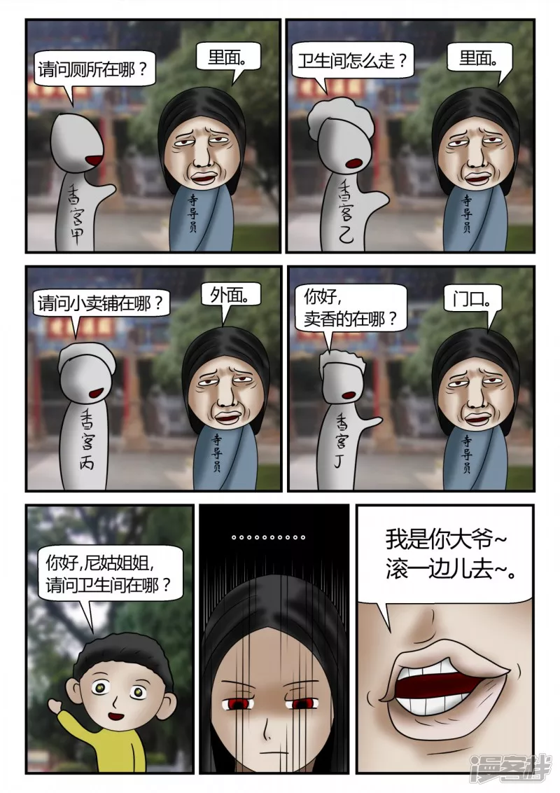 第二章-以往-1(1/3)-第7话