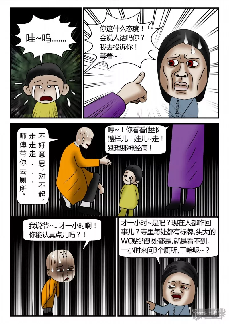 第二章-以往-1(1/3)-第7话