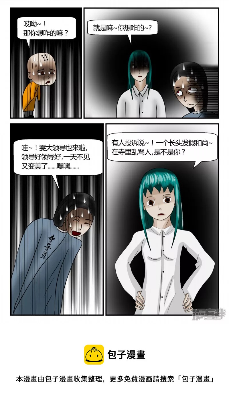 第二章-以往-1(1/3)-第7话