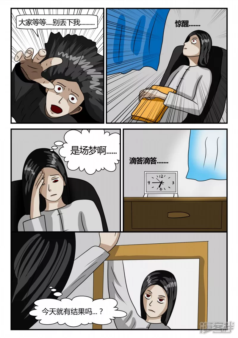 第二章-以往-1(1/3)-第7话