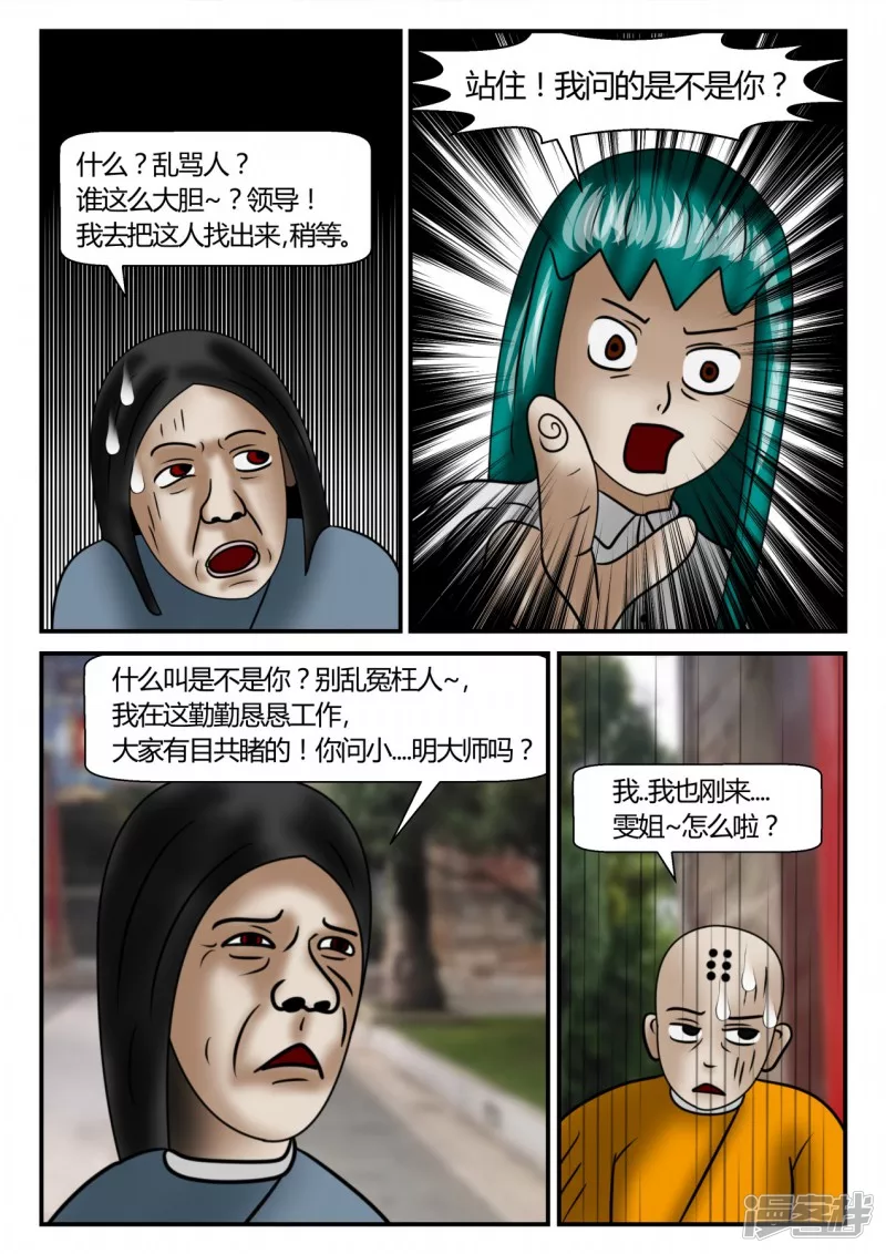 第二章-以往-1(1/3)-第7话