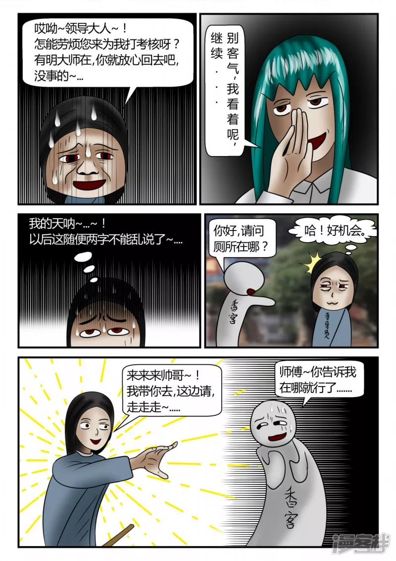 第二章-以往-1(1/3)-第7话