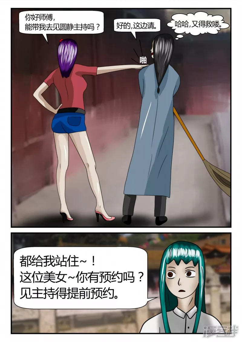 第二章-以往-1(1/3)-第7话