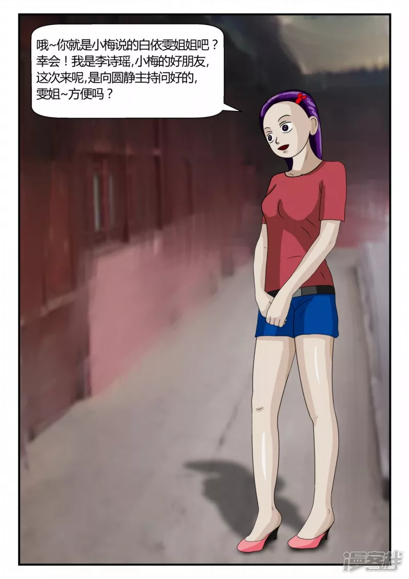 第二章-以往-1(1/3)-第7话