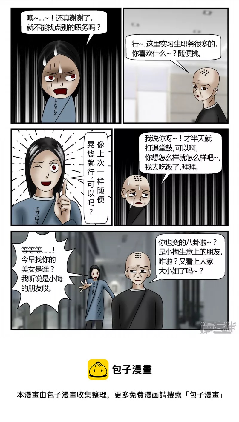 第二章-以往-1(1/3)-第7话