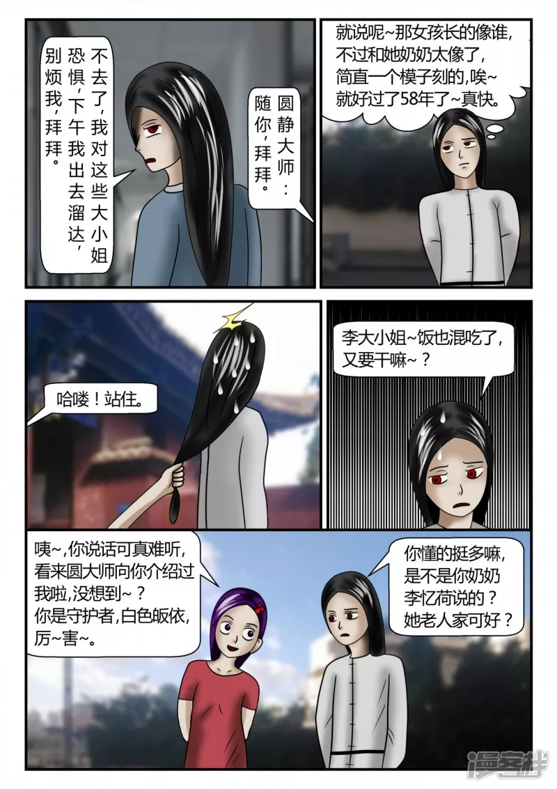 第二章-以往-1(1/3)-第7话