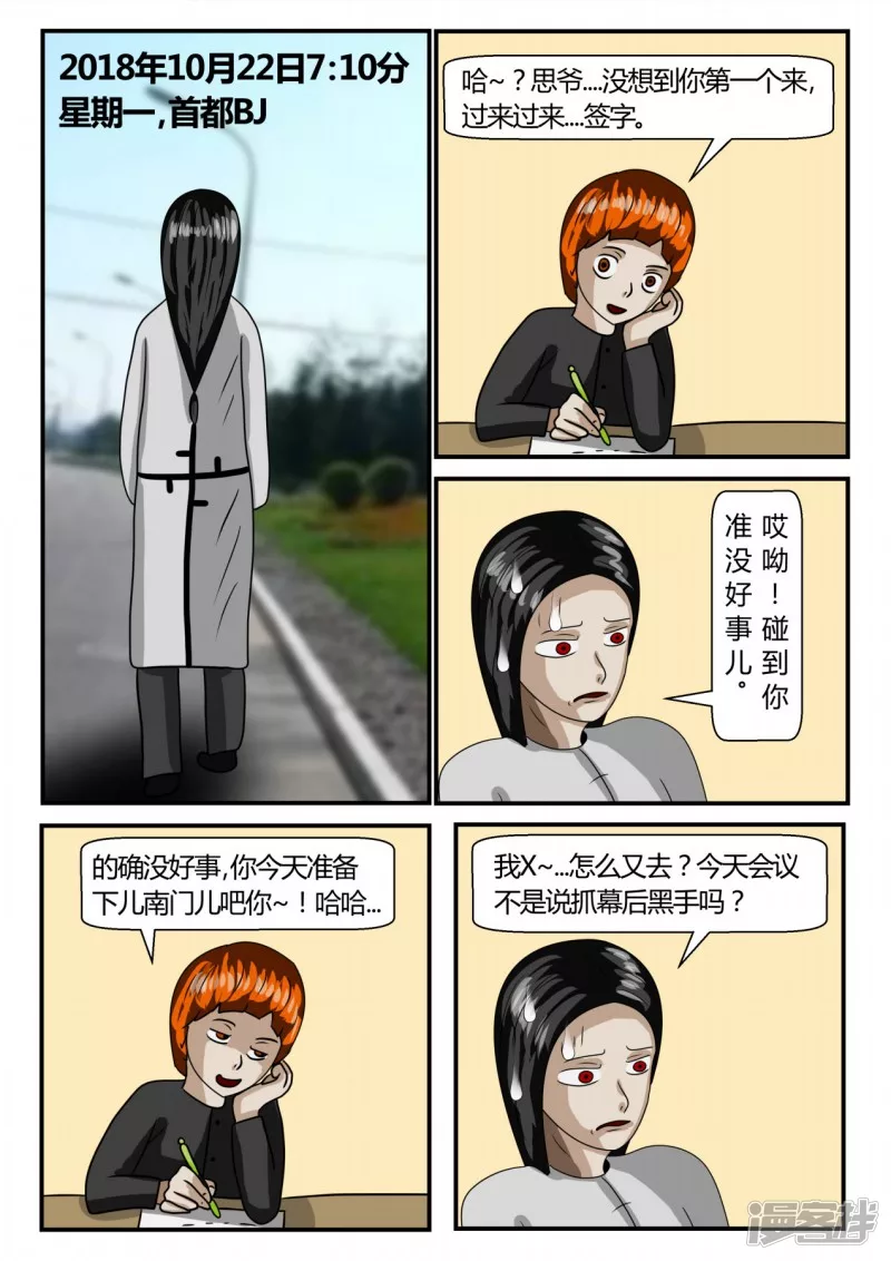 第二章-以往-1(1/3)-第7话