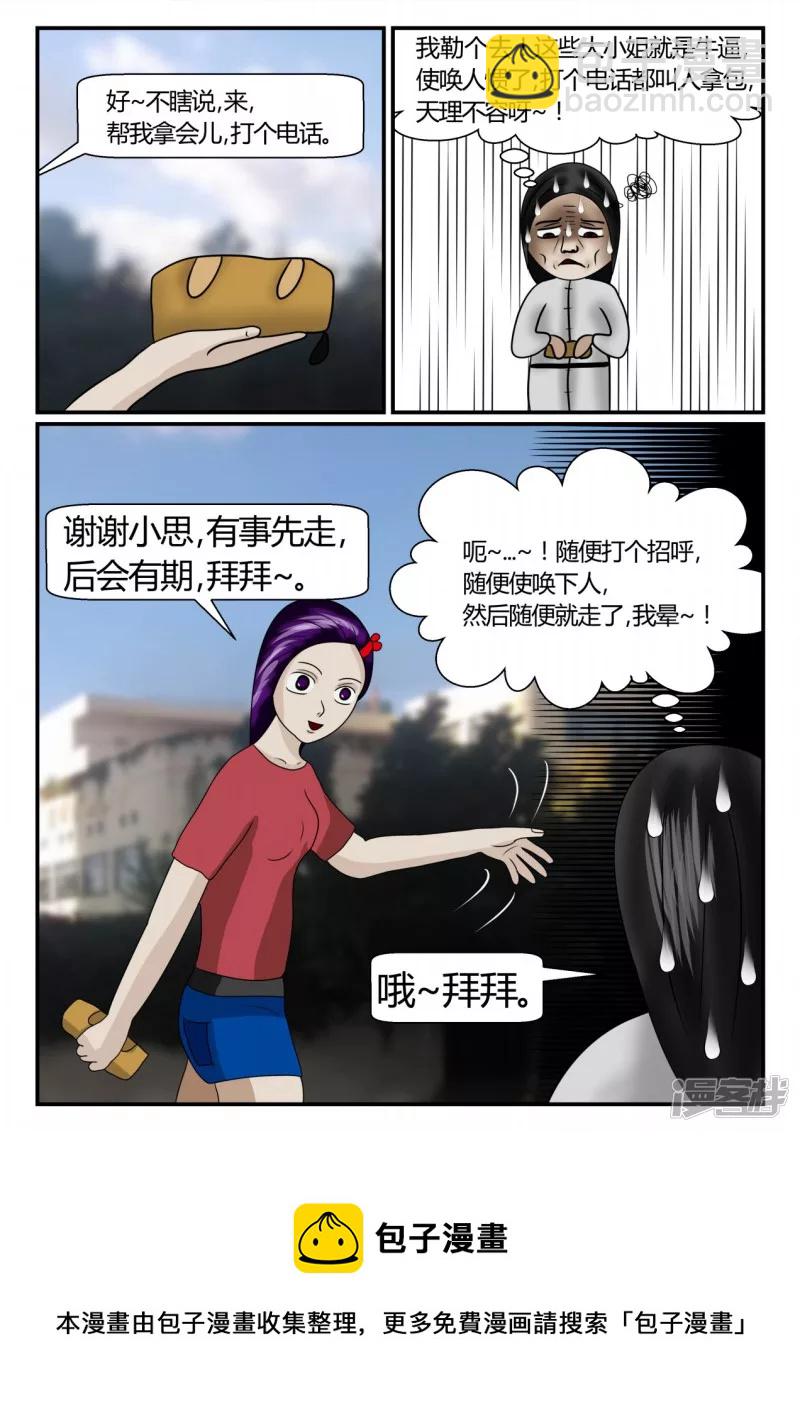 第二章-以往-1(1/3)-第7话