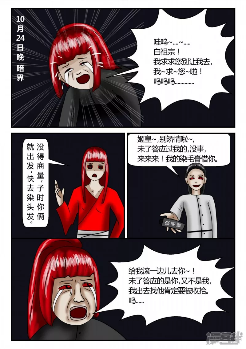 第二章-以往-1(1/3)-第7话