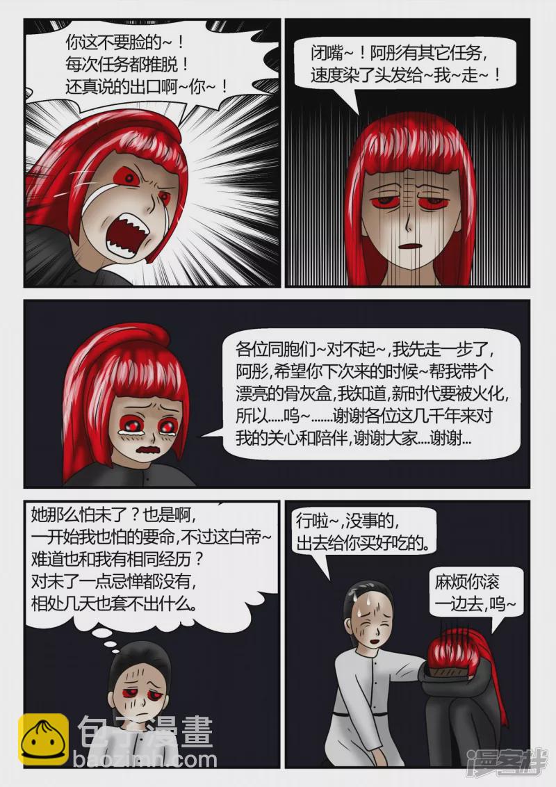 第二章-以往-1(1/3)-第7话