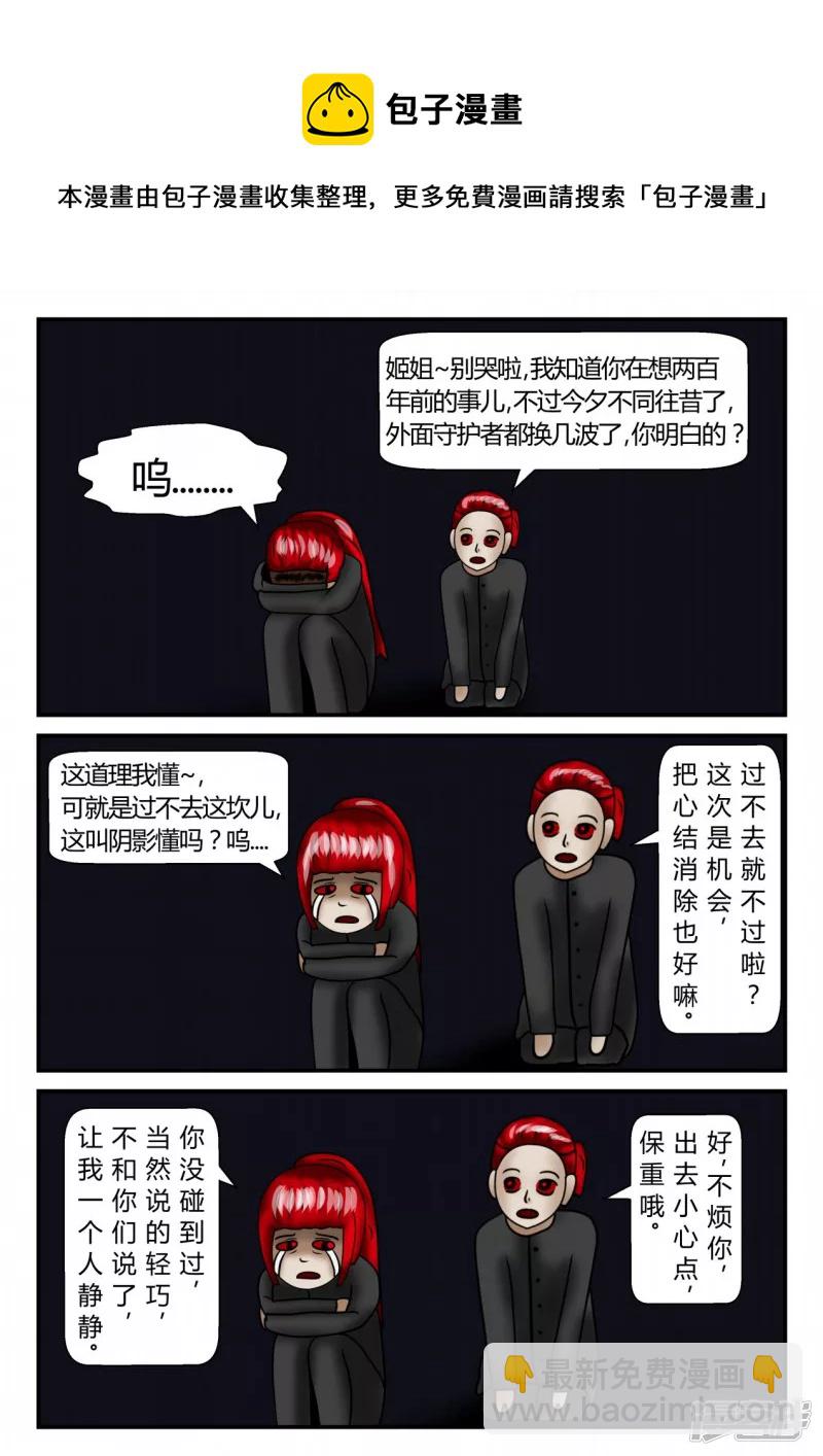 第二章-以往-1(1/3)-第7话