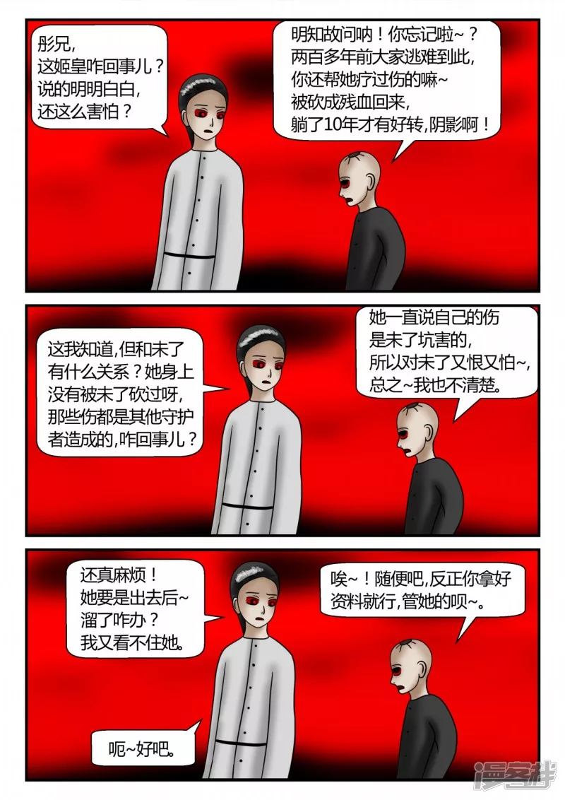 第二章-以往-1(1/3)-第7话