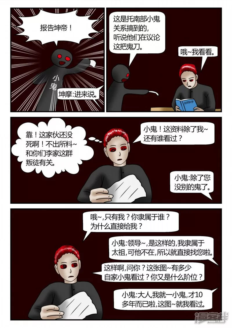 第二章-以往-1(1/3)-第7话