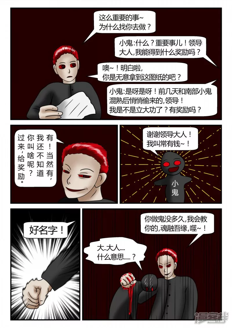 第二章-以往-1(1/3)-第7话