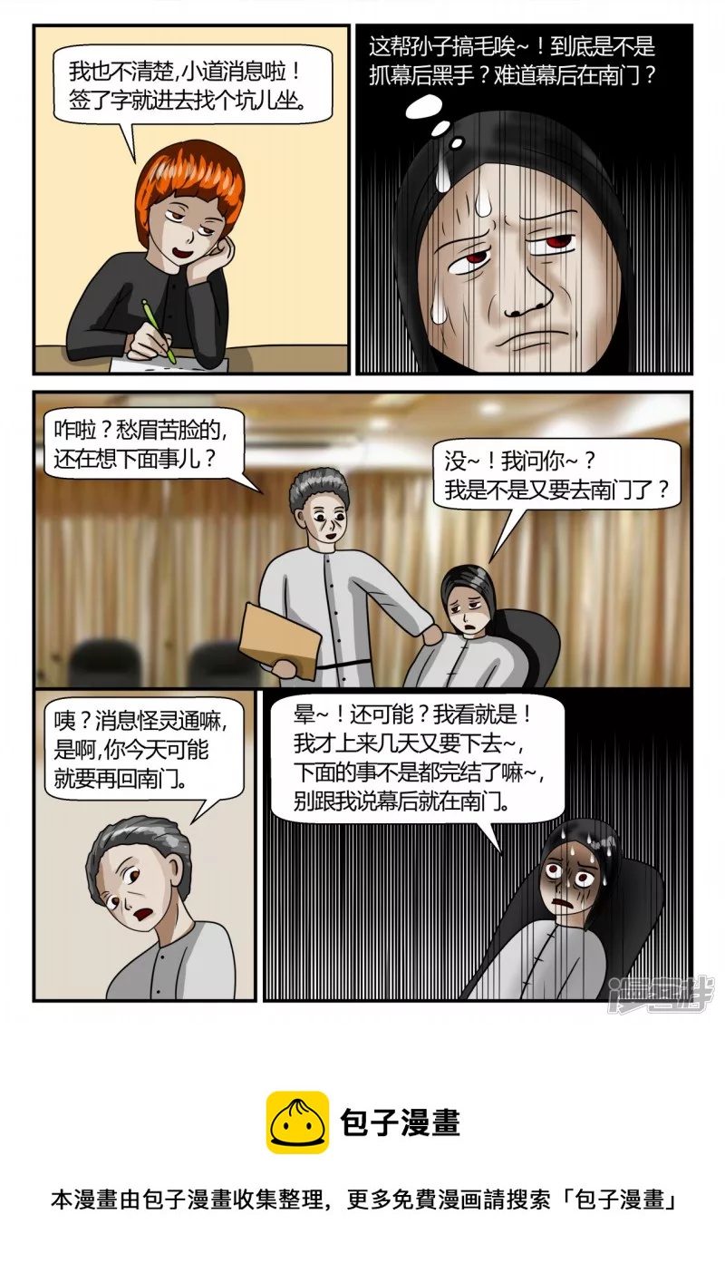 第二章-以往-1(1/3)-第7话