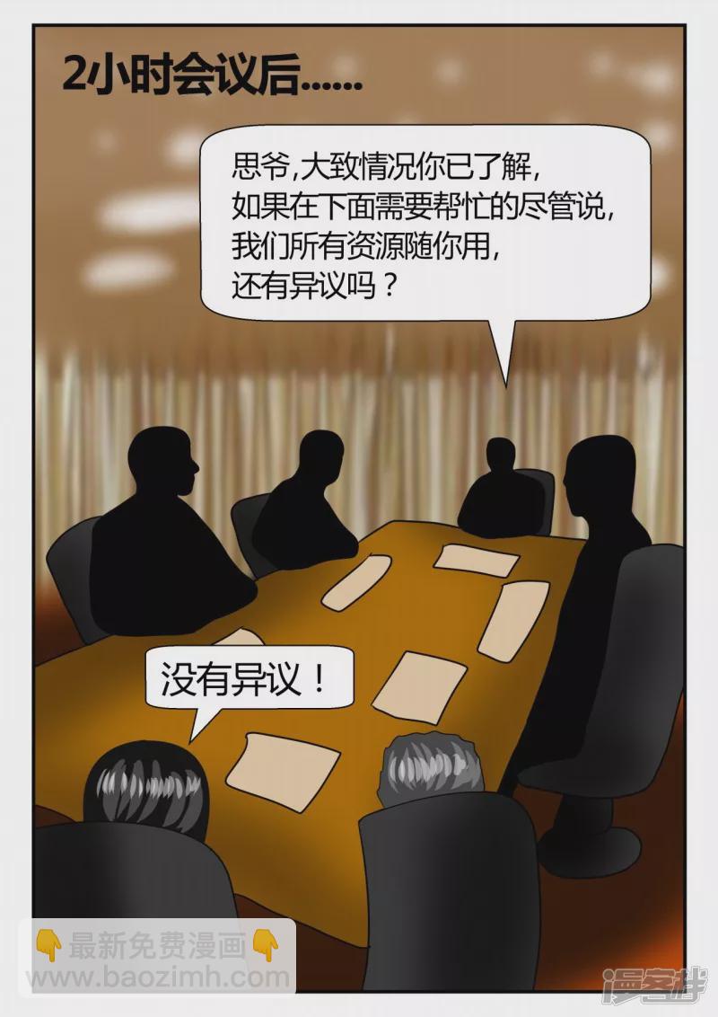 第二章-以往-1(1/3)-第7话