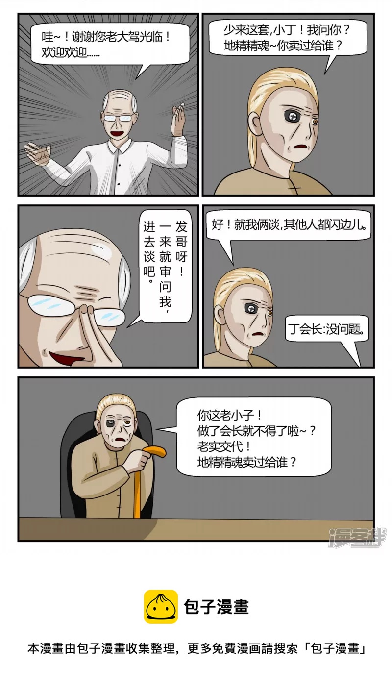 第二章-以往-1(1/3)-第7话