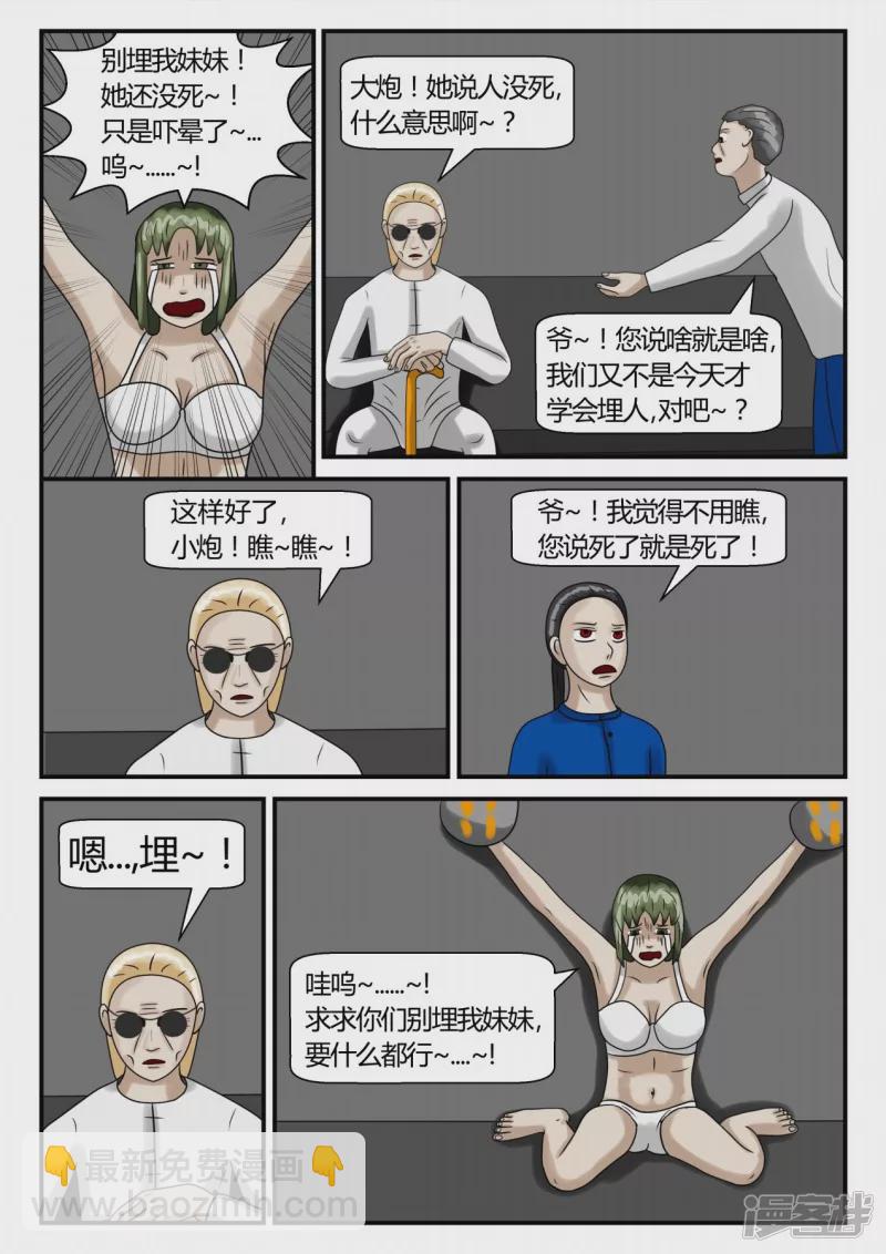 第二章-以往-3(1/4)-第9话