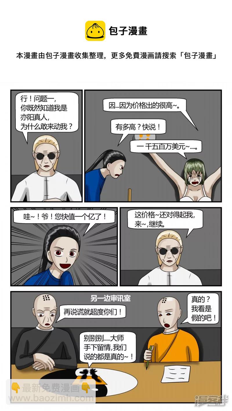 第二章-以往-3(1/4)-第9话