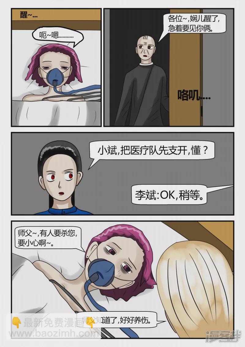 第二章-以往-3(1/4)-第9话