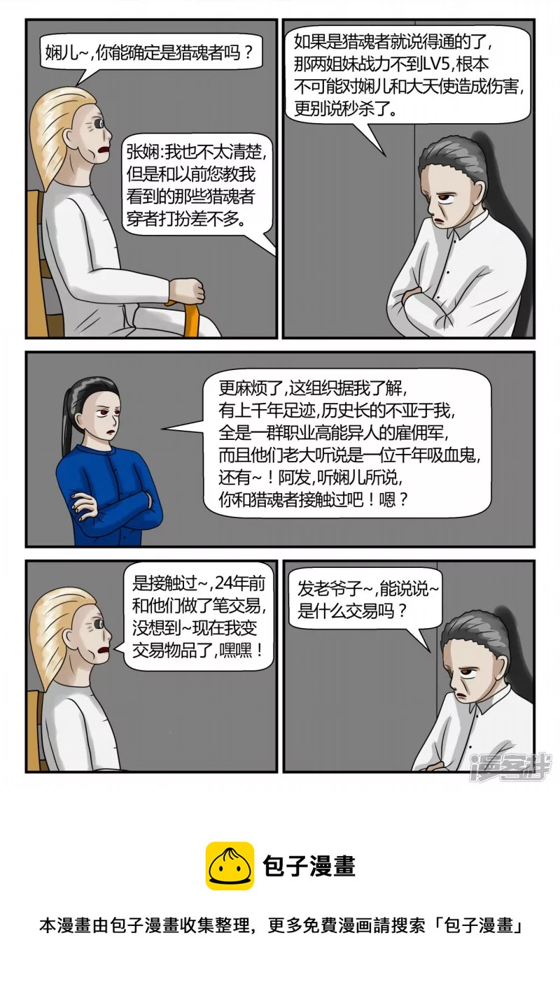 第二章-以往-3(1/4)-第9话