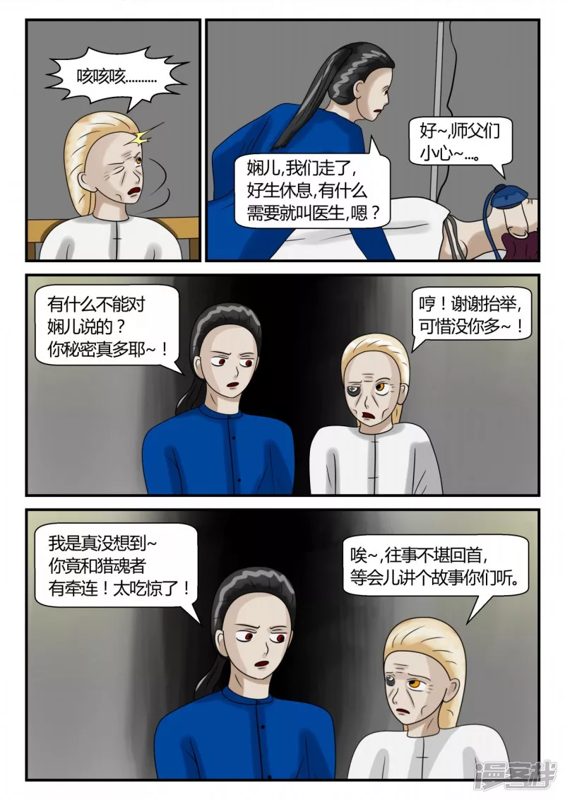 第二章-以往-3(1/4)-第9话