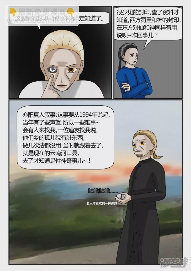 第二章-以往-3(1/4)-第9话