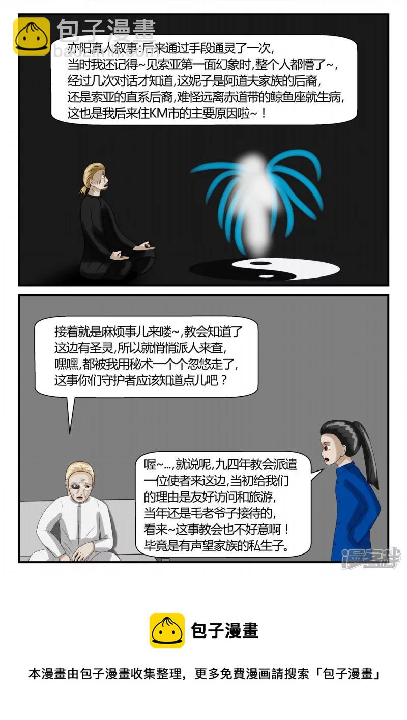 第二章-以往-3(1/4)-第9话