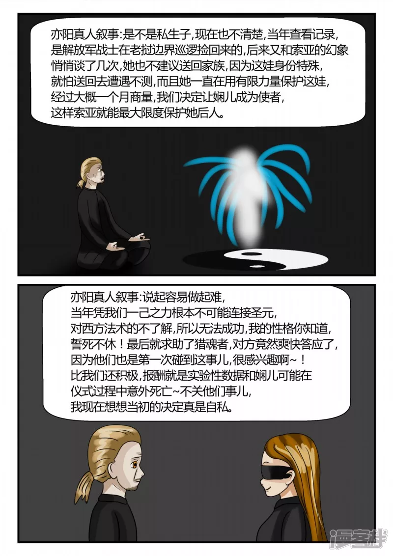 第二章-以往-3(1/4)-第9话