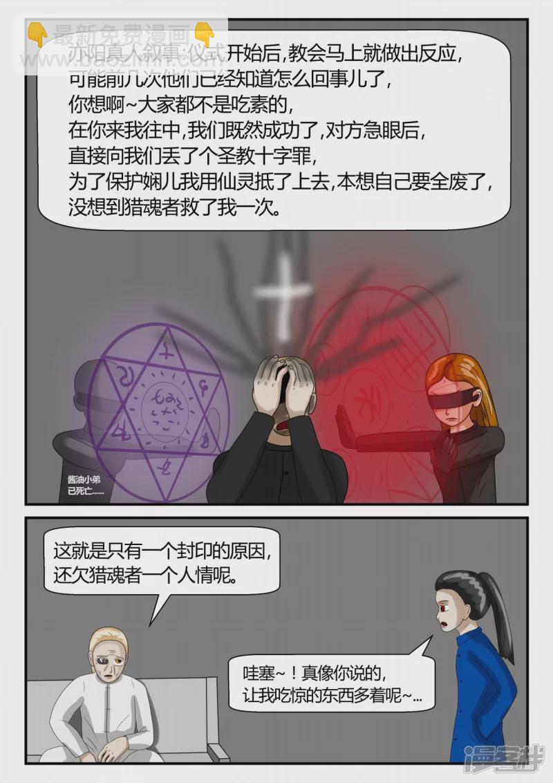 第二章-以往-3(1/4)-第9话