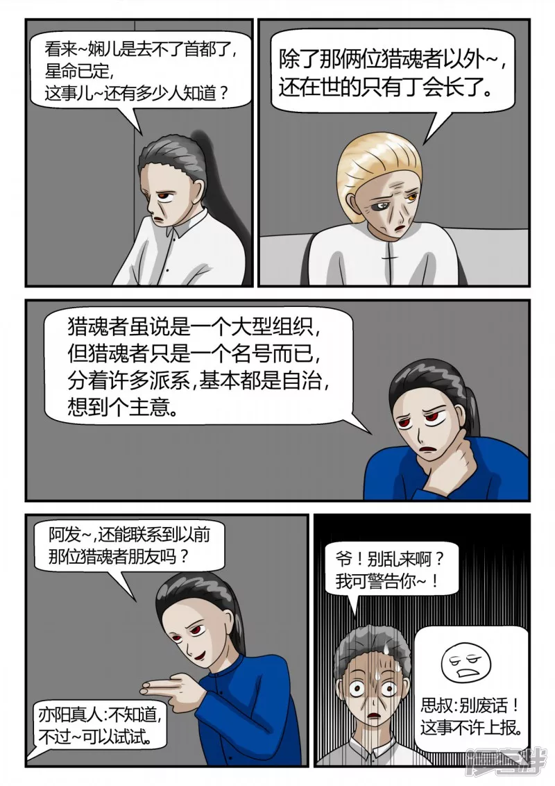 第二章-以往-3(1/4)-第9话