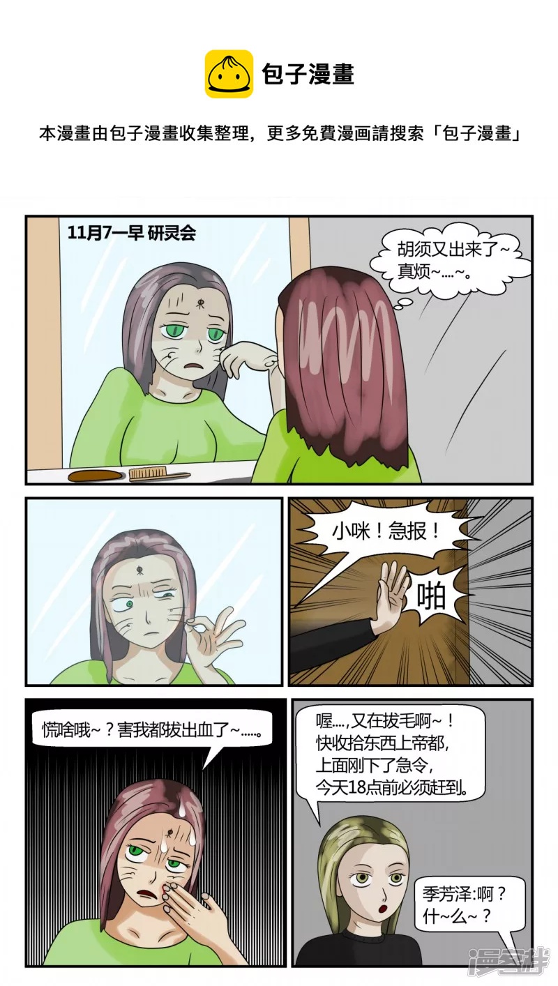 第二章-以往-3(1/4)-第9话