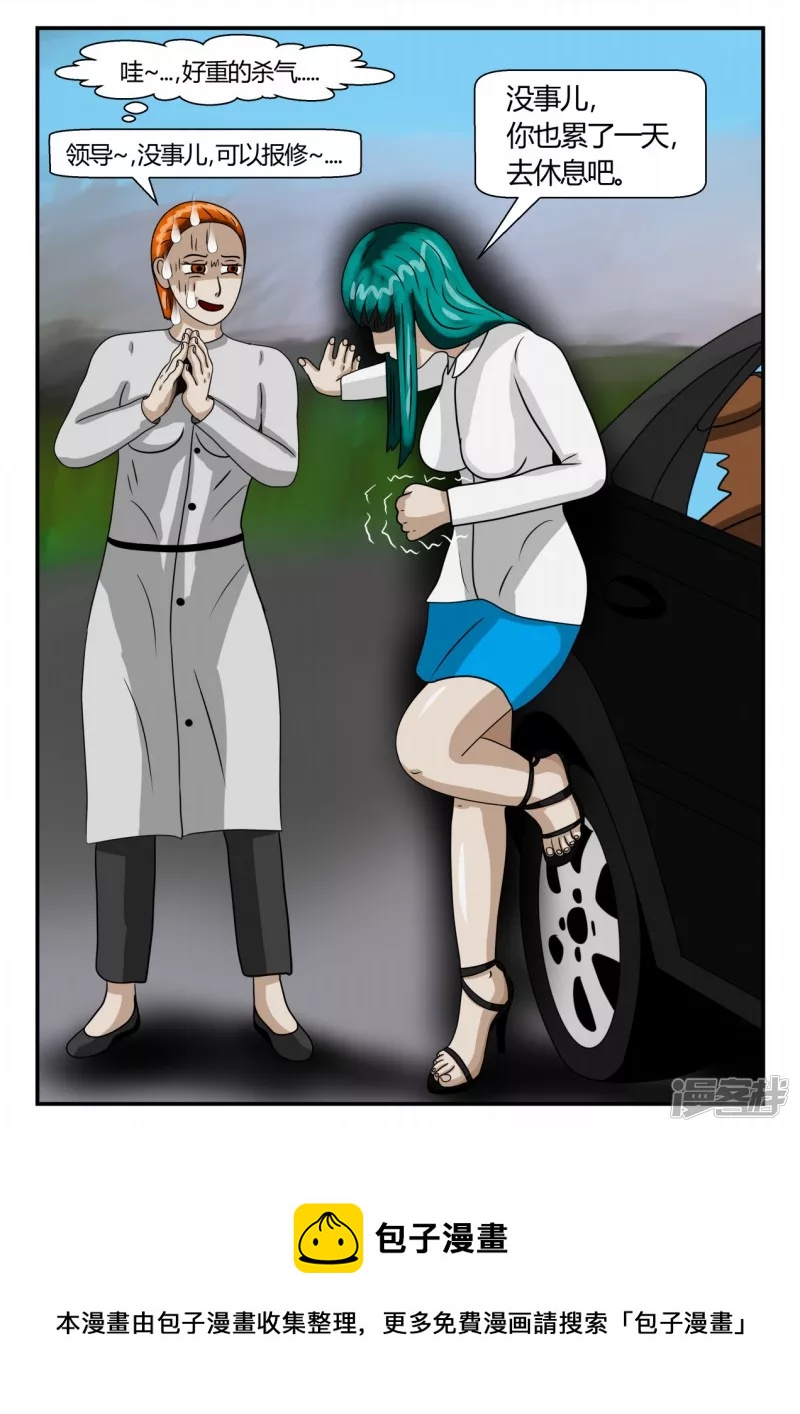 第二章-以往-3(1/4)-第9话