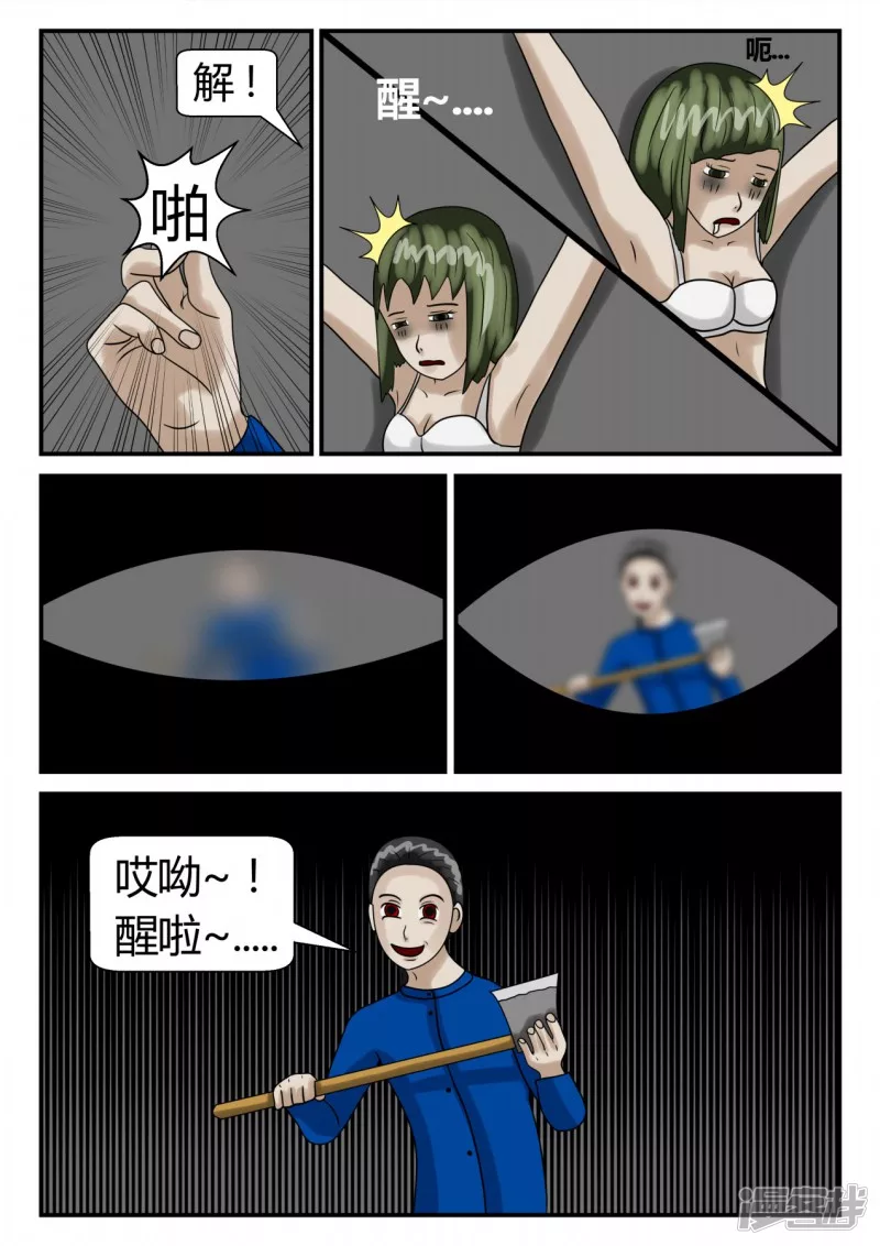 第二章-以往-3(1/4)-第9话