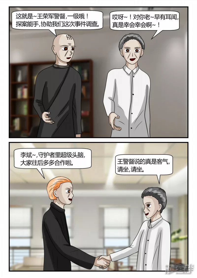 第二章-以往-3(1/4)-第9话