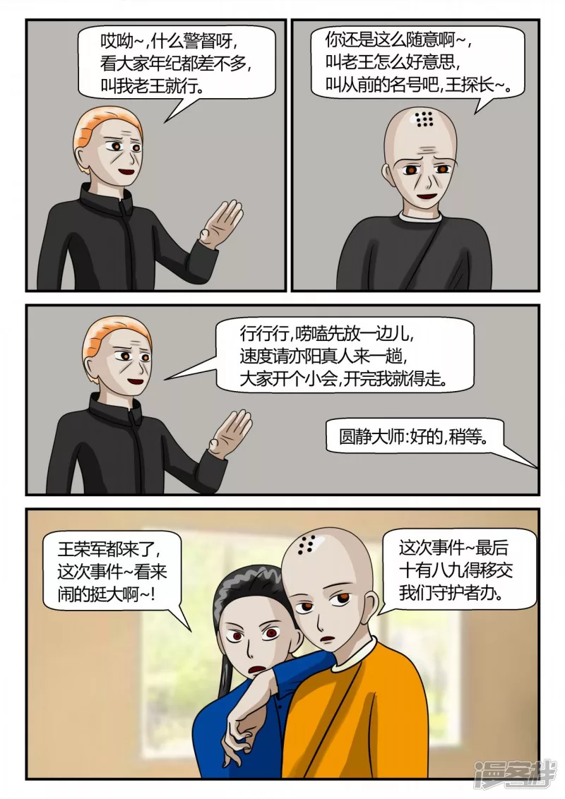 第二章-以往-3(1/4)-第9话