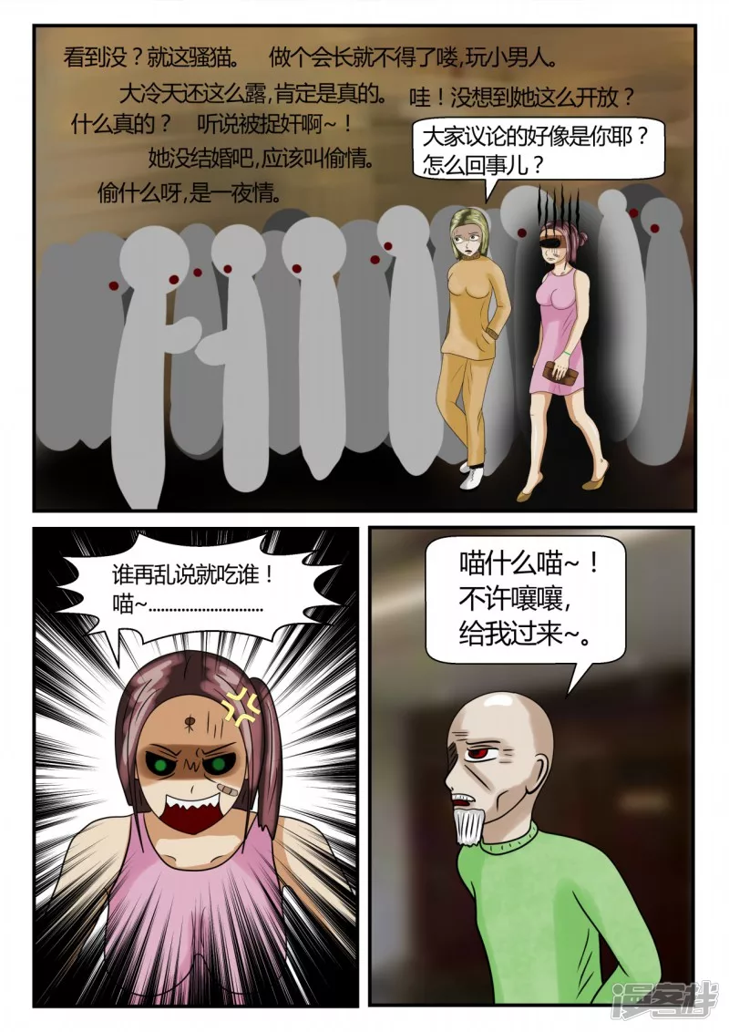 第二章-以往-3(1/4)-第9话